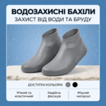 👟 Силіконові водонепроникні бахіли для взуття: розмір L